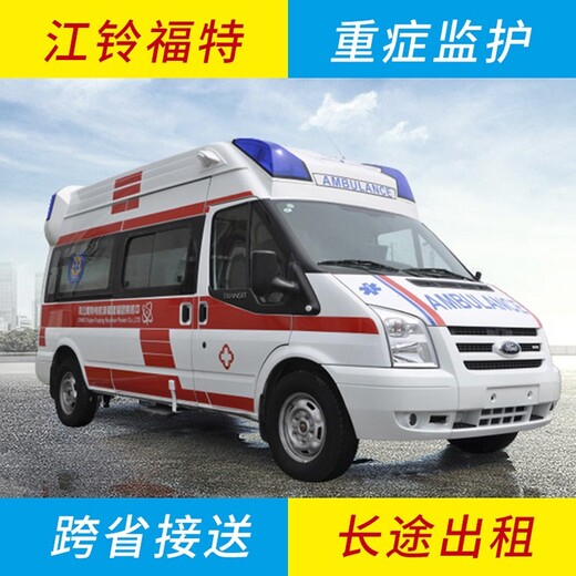 衢州急救车,120救护车租车服务,助患者快速转院