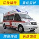 蘭州急救車圖