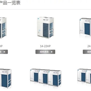 西安出售大金新风系统代理商用空调