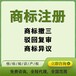 知识产权商标注册知识产权商标注册流程简单