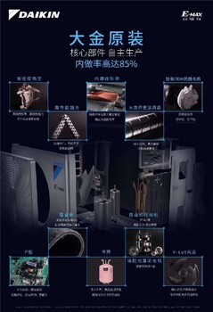 西安定制大金中央空調(diào)精密柜機(jī),辦公室空調(diào)