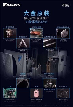 西安定制大金新风系统办公室空调,办公室空调