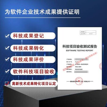 软件验收测试报告广州第三方软件测评中心品牌