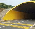 山西隧道涂料裝飾施工城市綠化
