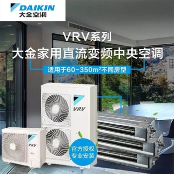 西安好用的大金中央空調(diào)設(shè)計(jì)規(guī)范,商用空調(diào)