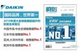 西安出售大金家用中央空調(diào)精密柜機(jī),大金家用空調(diào)