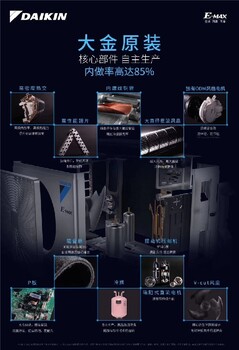 西安好用的大金中央空调报价及图片,商用空调