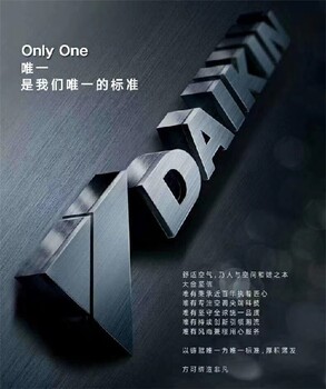 西安定制大金中央空調(diào)精密柜機(jī),辦公室空調(diào)