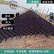 北京蜂巢土工格室图