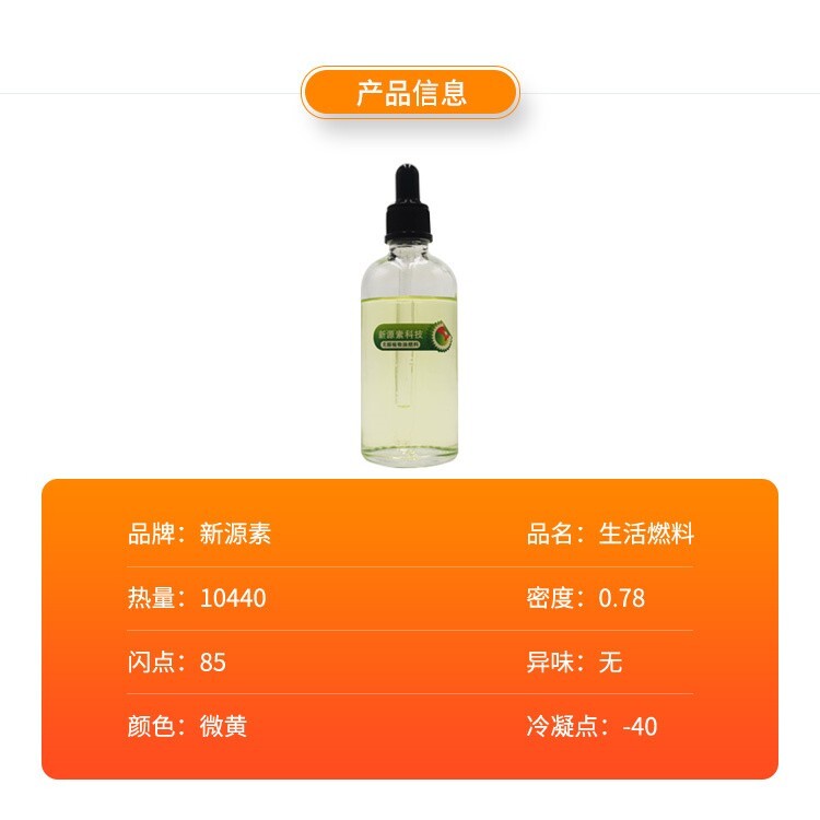邯郸新型植物油厨房燃料厂家水性燃料厂家开云 开云体育