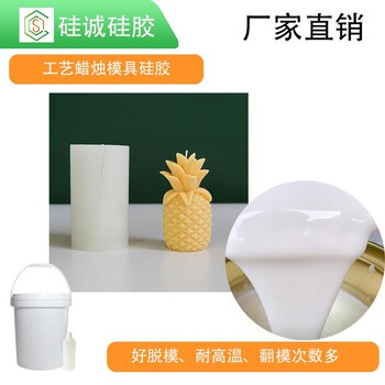 易排泡的液態(tài)硅膠花紋蠟燭模具硅膠