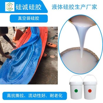 船舶真空袋硅膠環(huán)保液態(tài)硅膠