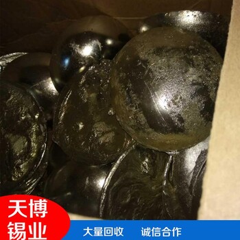 杭州錫渣回收廠家長期收購含銀錫塊渣
