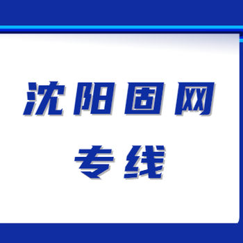 寬帶專線50兆一年多少錢,公網固定ip