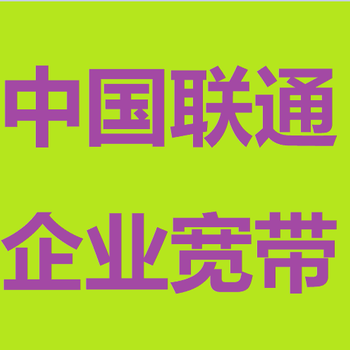 固定ip專線一個(gè)月多少錢,拉寬帶專線
