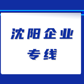 50兆專線相當于多少兆寬帶,動態(tài)固定ip