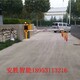 德州停車場車牌識別系統(tǒng),道閘廣告擋車器產(chǎn)品圖
