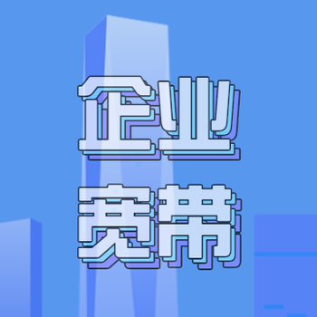 蘇家屯區(qū)寬帶電話安裝價格,中國聯(lián)通