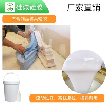 GRC構(gòu)件模具硅膠