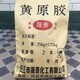 回收聚乙烯蠟圖