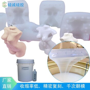 工藝蠟燭倒模硅膠耐老化液體硅膠工業(yè)級(jí)制模材料