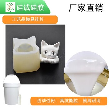 模具矽利康批量生產(chǎn)工藝品的硅膠模具