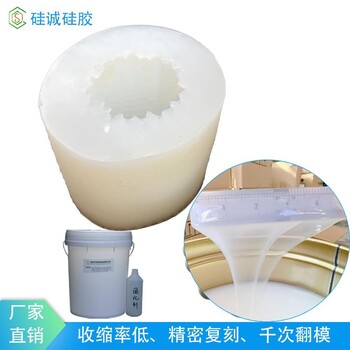 蠟燭開模用的模具硅膠耐高溫雙組份液體硅膠