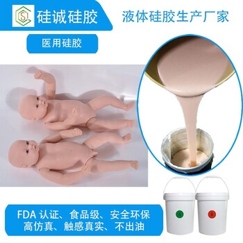 醫(yī)療教學(xué)硅膠仿真嬰兒原材料RX-E610