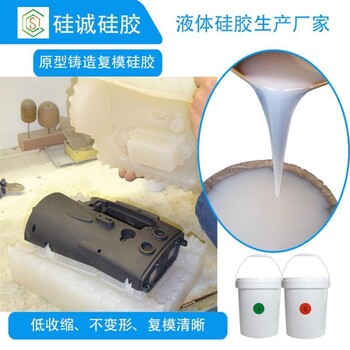 汽車配件模具硅膠