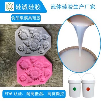 手工DIY食品模具硅膠環(huán)保液體硅膠