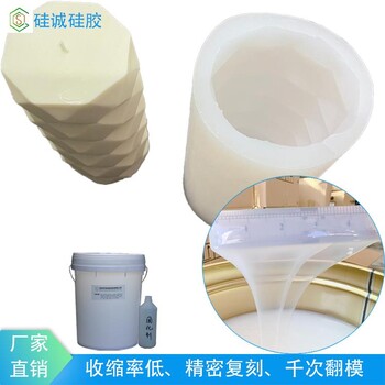 定制蠟燭滴膠高彈力翻模硅膠液體硅膠