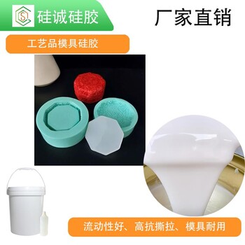 高抗撕高抗拉的倒模硅膠