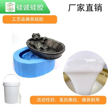 液態(tài)模具硅膠翻模次數(shù)多