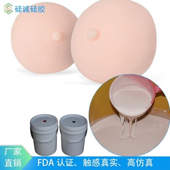 乳房模擬硅膠鉑金催化AB膠液態硅膠