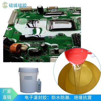 低粘度電子灌封膠電器模塊灌封膠