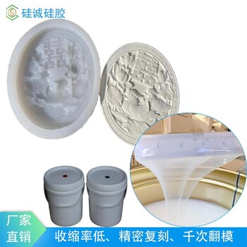 浮雕工藝品模具硅膠液態(tài)AB膠硅橡膠