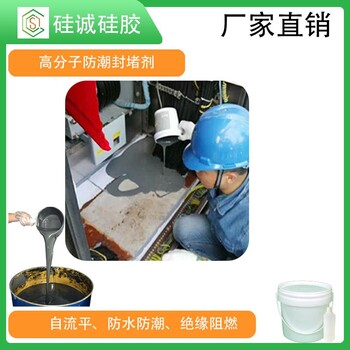 自流平封堵材料配網(wǎng)控制柜使用的電子灌封膠