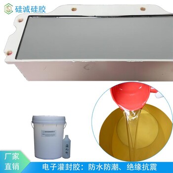 液態(tài)電子膠電源模塊灌封保用液體硅膠有機硅