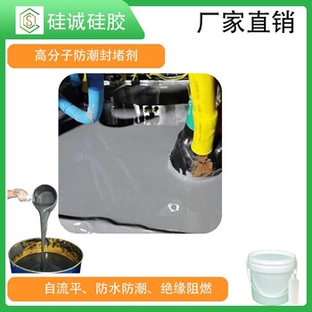 機(jī)構(gòu)操作箱封堵劑低粘度自排泡灌封膠防水防潮