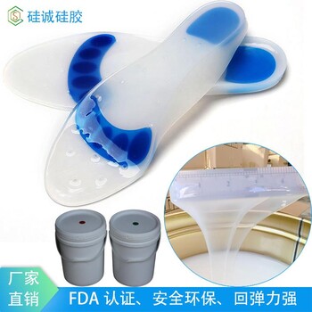 鞋墊硅膠運(yùn)動(dòng)鞋鞋墊原材料高抗撕拉回彈力強(qiáng)的液態(tài)有機(jī)硅