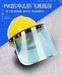 电焊防护面罩面具,配安全帽防飞溅面屏