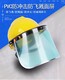 电焊防护全铝包边支架面罩图