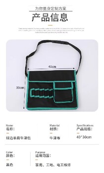 承包弱電工程,電工工具包腰包,供應(yīng)單肩工具包
