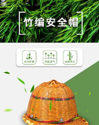 自动识别安全帽,竹子安全帽供应,国标夏季透气降温
