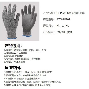 防切割手套國標,工業(yè)防護勞保手套