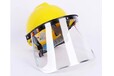 电焊面罩安全帽,铝包边防飞溅面罩