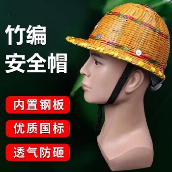 安全帽识别监测,竹子安全帽供应,国标夏季透气降温