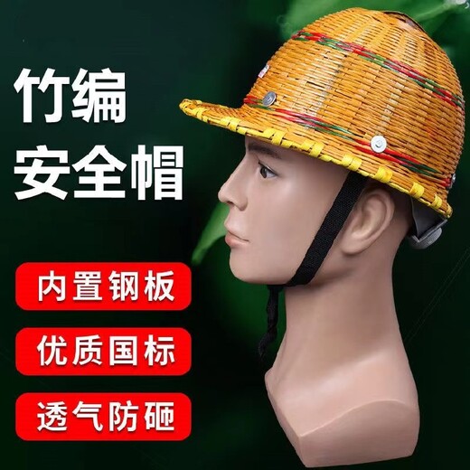 安全帽印字大小,销售竹编藤制安全帽,竹编大沿帽檐工地头盔