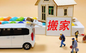  Luoyang Xin'an high-rise moving furniture moving - Luoyang local moving
