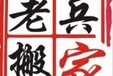 洛陽洛龍區(qū)龍門壹號(hào)小區(qū)附近搬家服務(wù)價(jià)格表,本地搬家公司公司